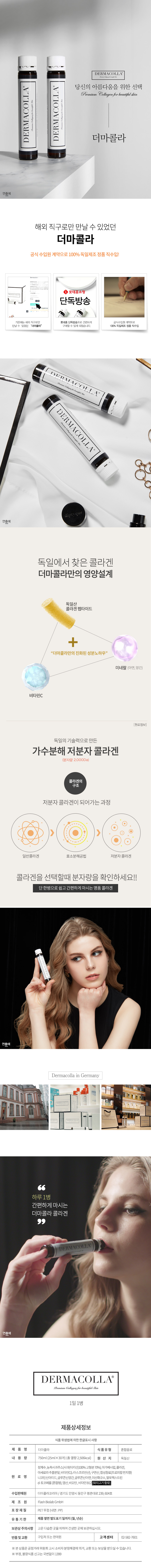 더마콜라 웹기술서